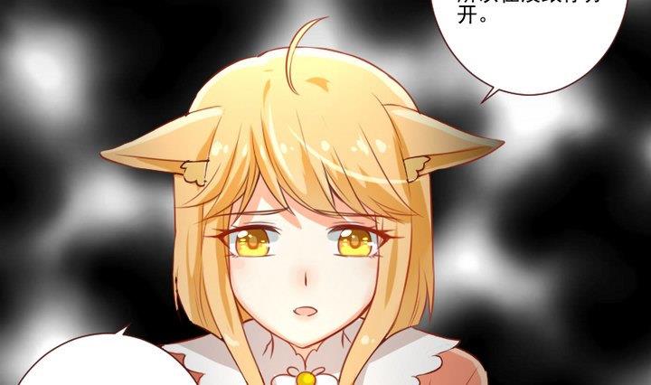 《生肖萌战记》第56话 他是个大坏蛋！ 第43页