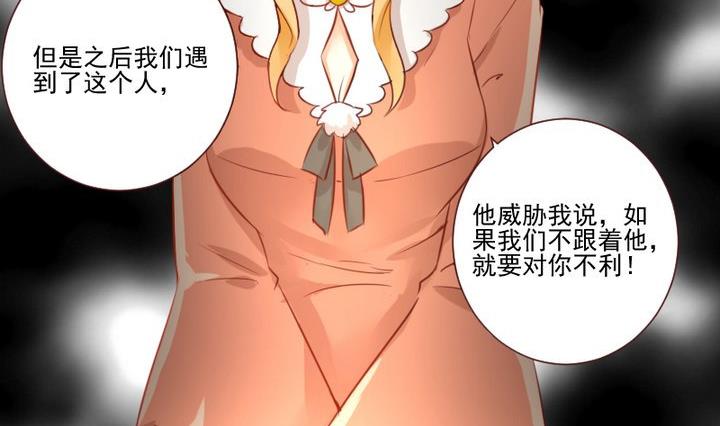 《生肖萌战记》第56话 他是个大坏蛋！ 第44页