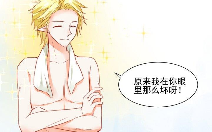 《生肖萌战记》第56话 他是个大坏蛋！ 第49页
