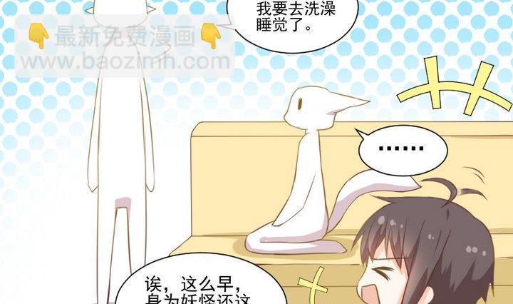 《生肖萌战记》第56话 他是个大坏蛋！ 第4页