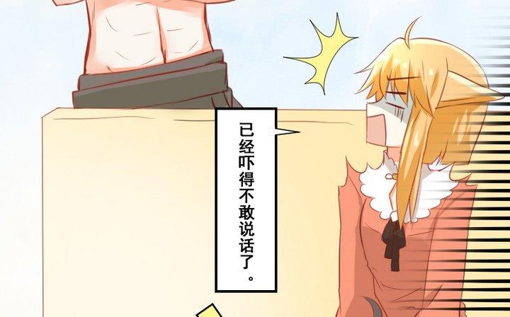 《生肖萌战记》第56话 他是个大坏蛋！ 第50页