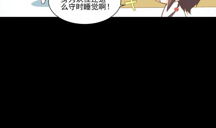 《生肖萌战记》第56话 他是个大坏蛋！ 第5页