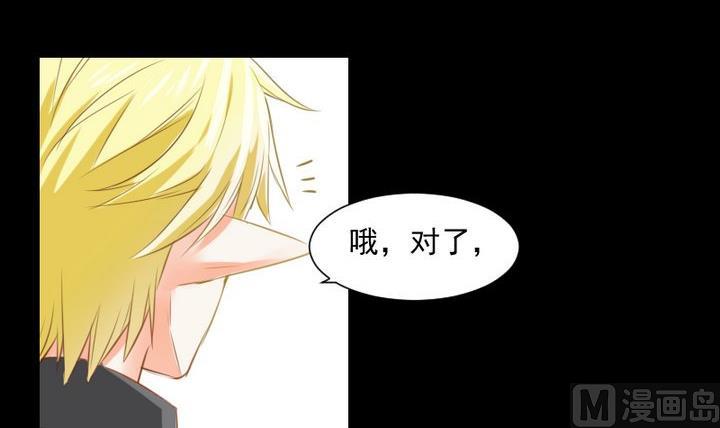 《生肖萌战记》第56话 他是个大坏蛋！ 第6页