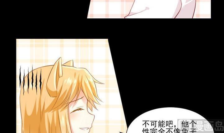 《生肖萌战记》第61话 兔子的初恋 第12页