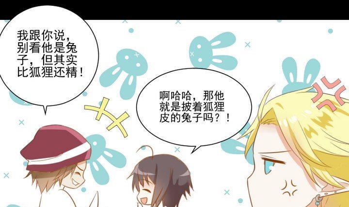 《生肖萌战记》第61话 兔子的初恋 第25页