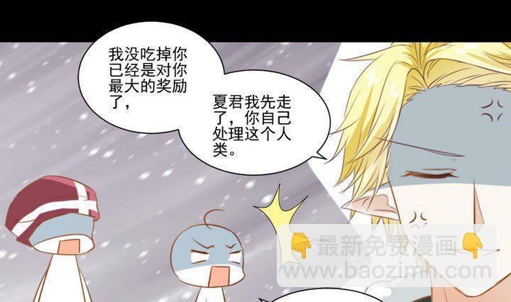 《生肖萌战记》第61话 兔子的初恋 第28页