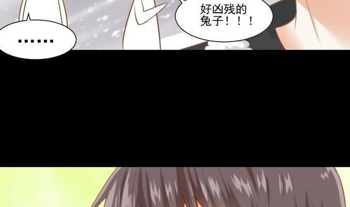 《生肖萌战记》第61话 兔子的初恋 第29页