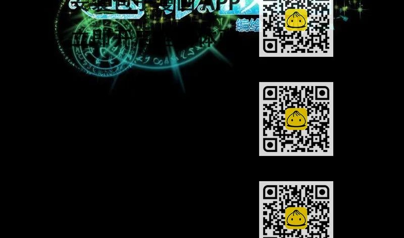 《生肖萌战记》第61话 兔子的初恋 第2页