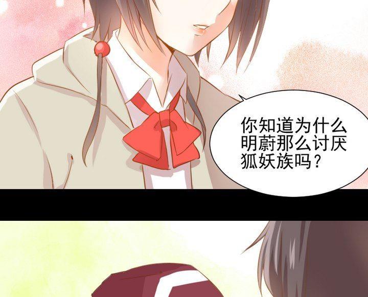 《生肖萌战记》第61话 兔子的初恋 第34页
