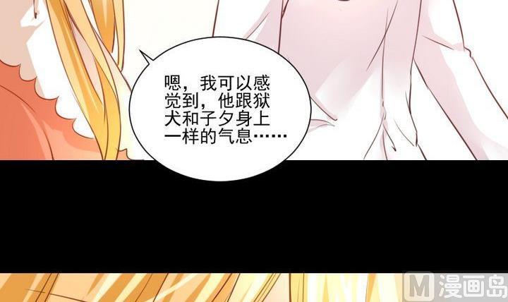 《生肖萌战记》第61话 兔子的初恋 第6页