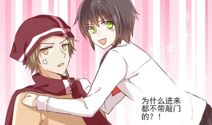 《生肖萌战记》第60话 这绝对是误会 第11页