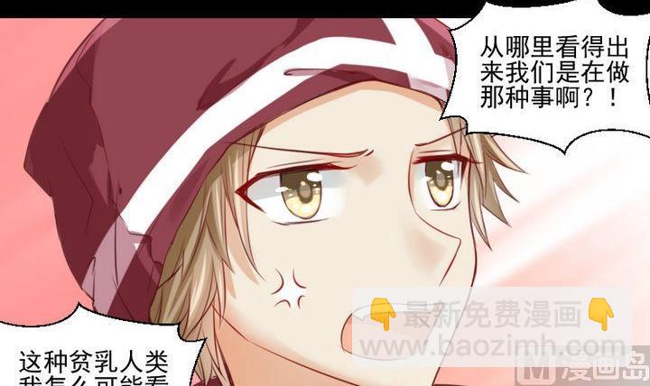 《生肖萌战记》第60话 这绝对是误会 第15页