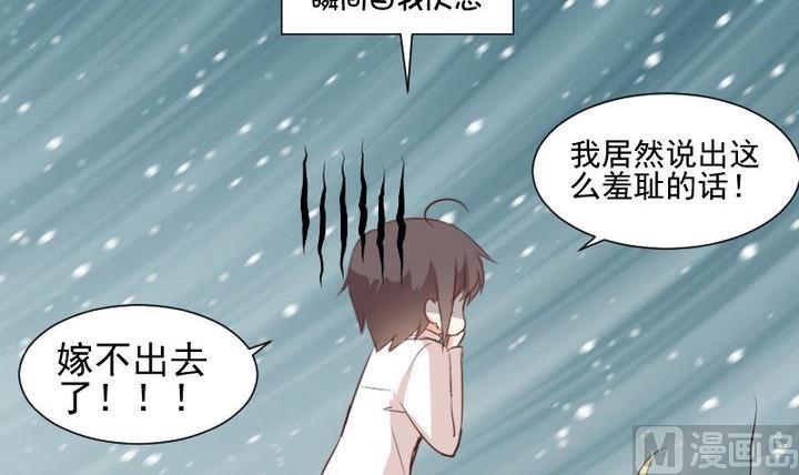 《生肖萌战记》第60话 这绝对是误会 第18页