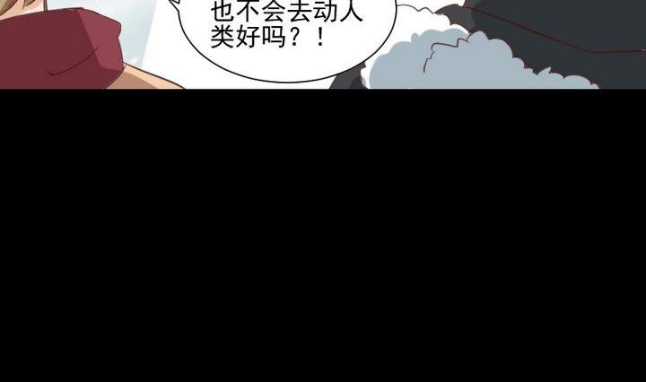 《生肖萌战记》第60话 这绝对是误会 第20页