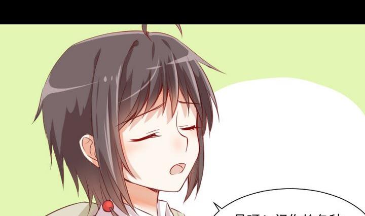 《生肖萌战记》第60话 这绝对是误会 第32页