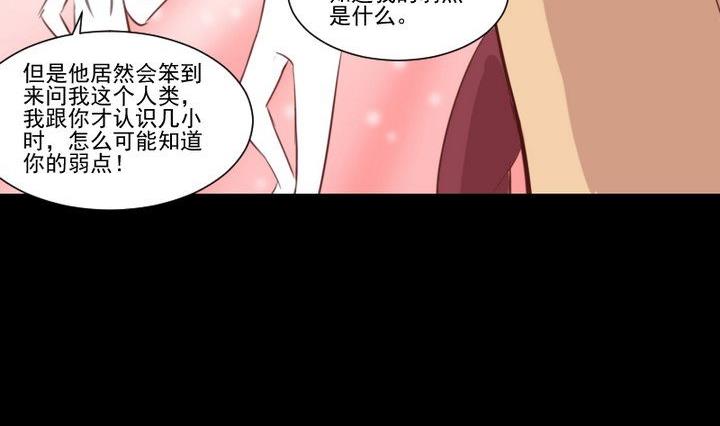 《生肖萌战记》第60话 这绝对是误会 第35页