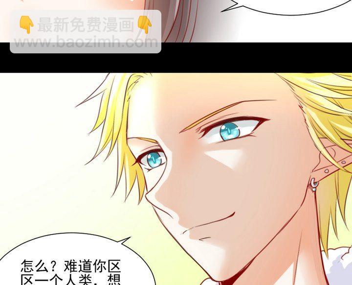 《生肖萌战记》第60话 这绝对是误会 第37页