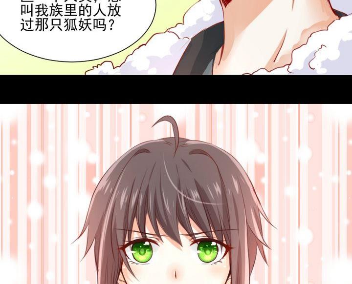 《生肖萌战记》第60话 这绝对是误会 第38页