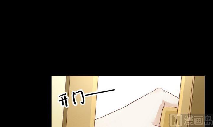 《生肖萌战记》第60话 这绝对是误会 第3页