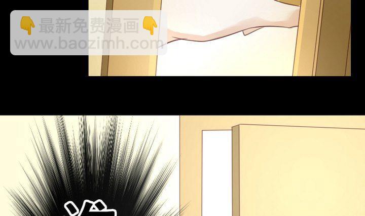 《生肖萌战记》第60话 这绝对是误会 第4页