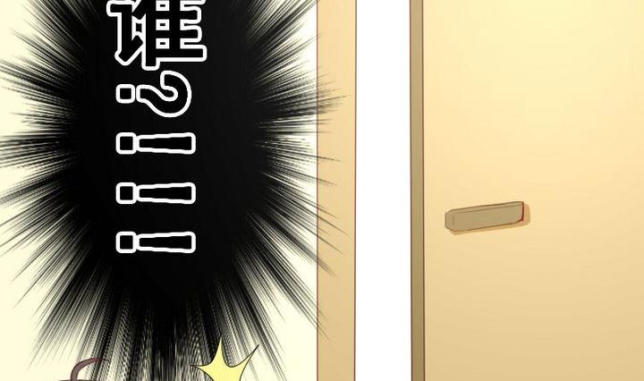 《生肖萌战记》第60话 这绝对是误会 第5页