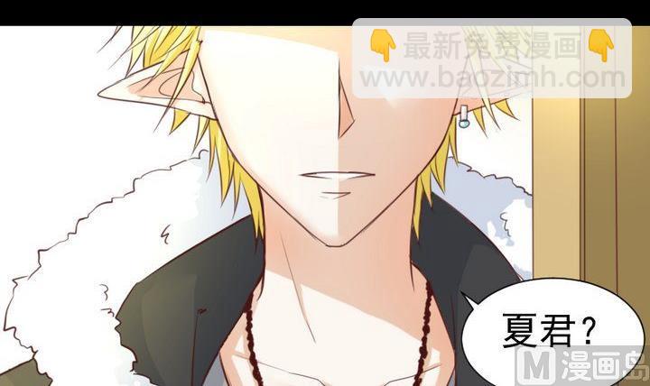 《生肖萌战记》第60话 这绝对是误会 第9页