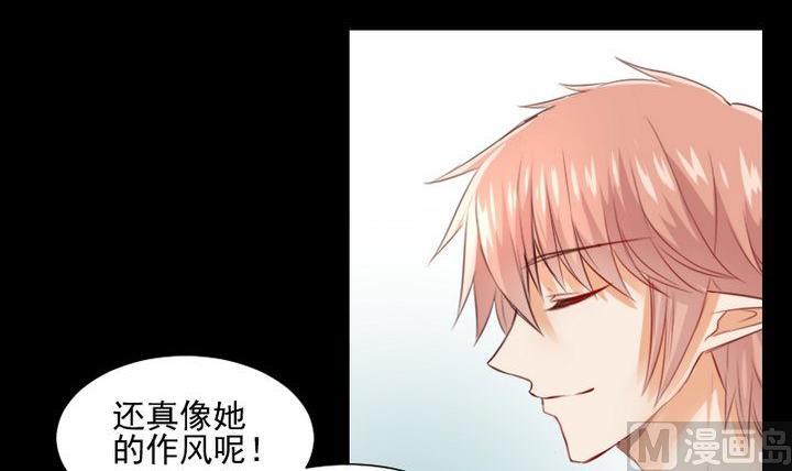 《生肖萌战记》第58话 迷茫 第12页