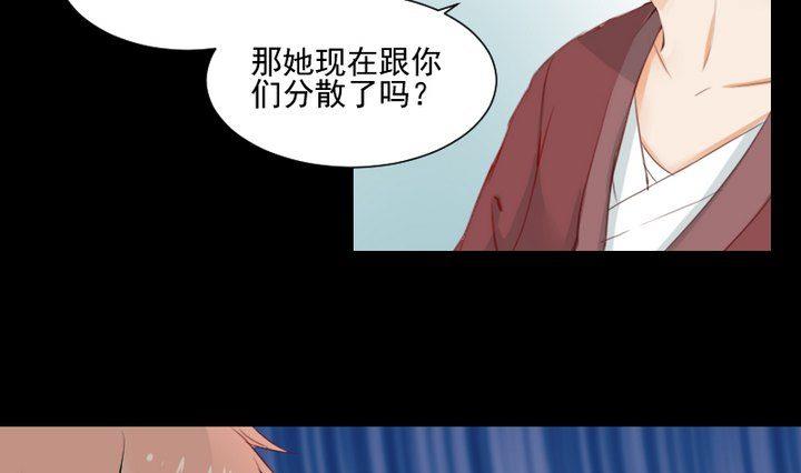 《生肖萌战记》第58话 迷茫 第13页