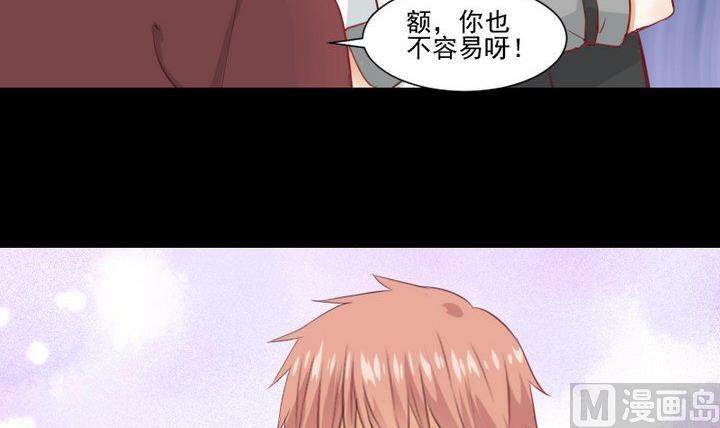 《生肖萌战记》第58话 迷茫 第15页
