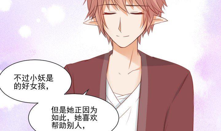 《生肖萌战记》第58话 迷茫 第16页