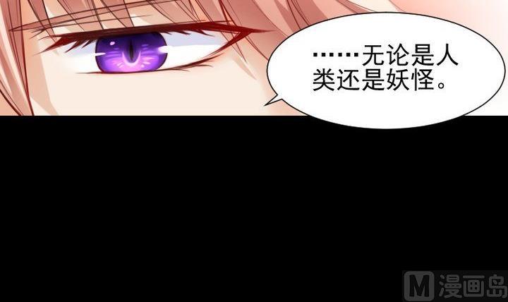 《生肖萌战记》第58话 迷茫 第18页