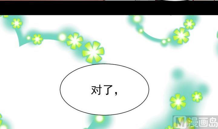 《生肖萌战记》第58话 迷茫 第21页