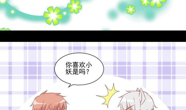 《生肖萌战记》第58话 迷茫 第22页