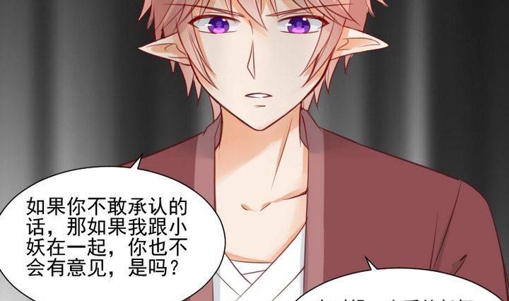 《生肖萌战记》第58话 迷茫 第28页