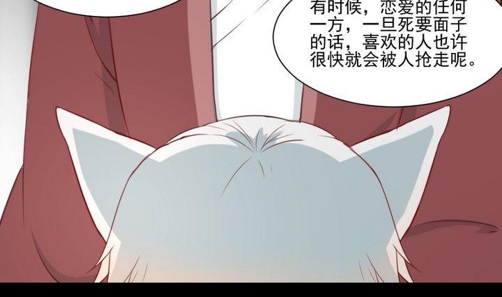 《生肖萌战记》第58话 迷茫 第29页