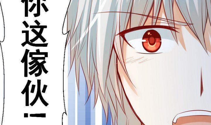 《生肖萌战记》第58话 迷茫 第31页