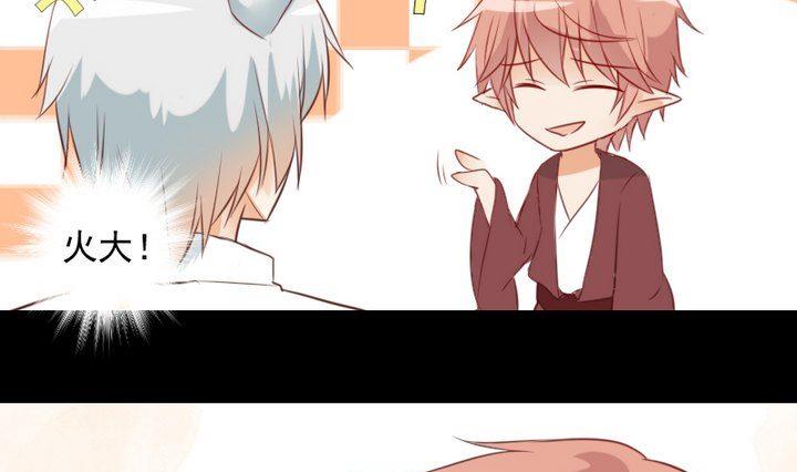 《生肖萌战记》第58话 迷茫 第34页