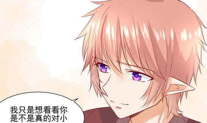 《生肖萌战记》第58话 迷茫 第35页