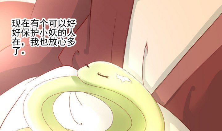 《生肖萌战记》第58话 迷茫 第37页