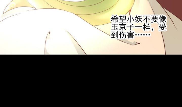 《生肖萌战记》第58话 迷茫 第38页
