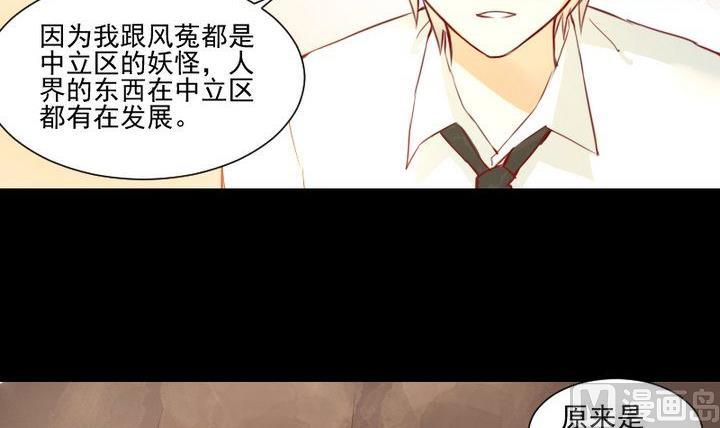 《生肖萌战记》第58话 迷茫 第3页