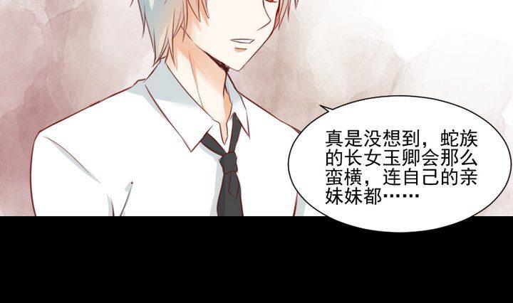 《生肖萌战记》第58话 迷茫 第40页