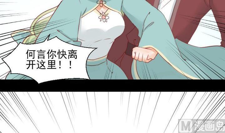 《生肖萌战记》第58话 迷茫 第42页