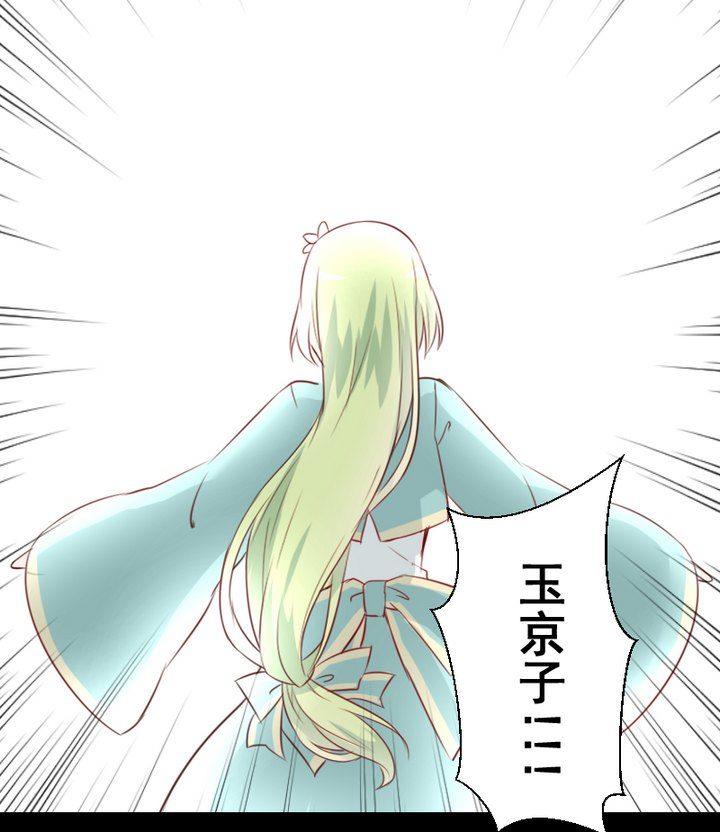 《生肖萌战记》第58话 迷茫 第43页