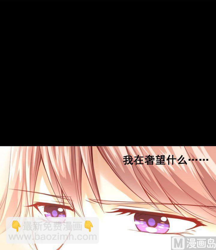 《生肖萌战记》第58话 迷茫 第45页