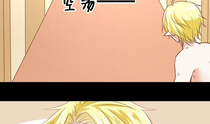 《生肖萌战记》第59话 绑架 第10页