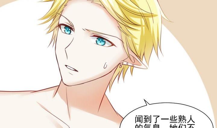 《生肖萌战记》第59话 绑架 第11页