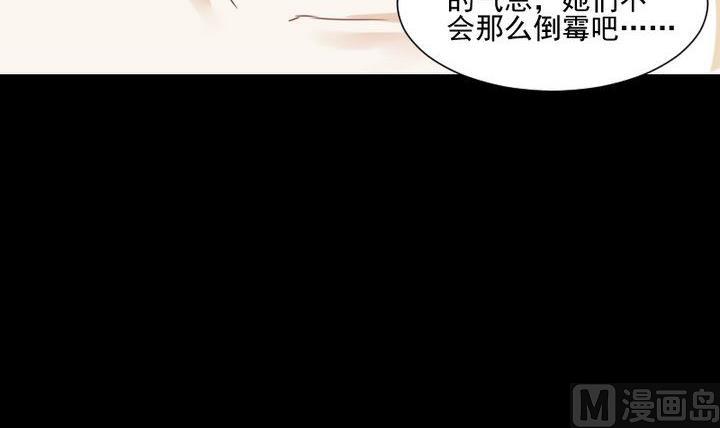 《生肖萌战记》第59话 绑架 第12页