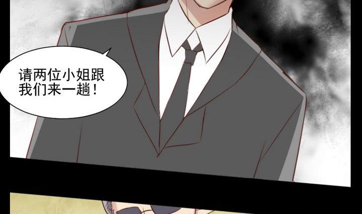 《生肖萌战记》第59话 绑架 第14页