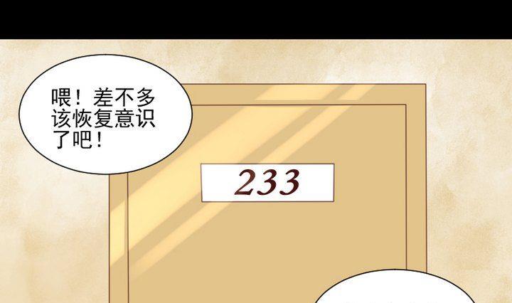 《生肖萌战记》第59话 绑架 第19页